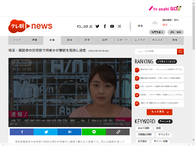 アカン 埼玉県飯能市で男性が撃たれる事件発生 拳銃を持った犯人が逃走中の模様 オレ的ゲーム速報 刃