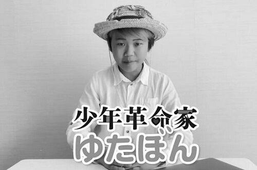 ゆたぼん　ツイッター　アカウント　凍結　削除　中村幸也　自作自演に関連した画像-01