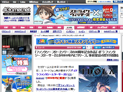ファンタシースター 最新作が完全なfgoのパクリで酷評の嵐 30周年記念作品がこれって オレ的ゲーム速報 刃 ファンタシースター 最新作が完全なfgoのパクリで酷評の嵐 30周年記念作品がこれって オレ的ゲーム速報 刃