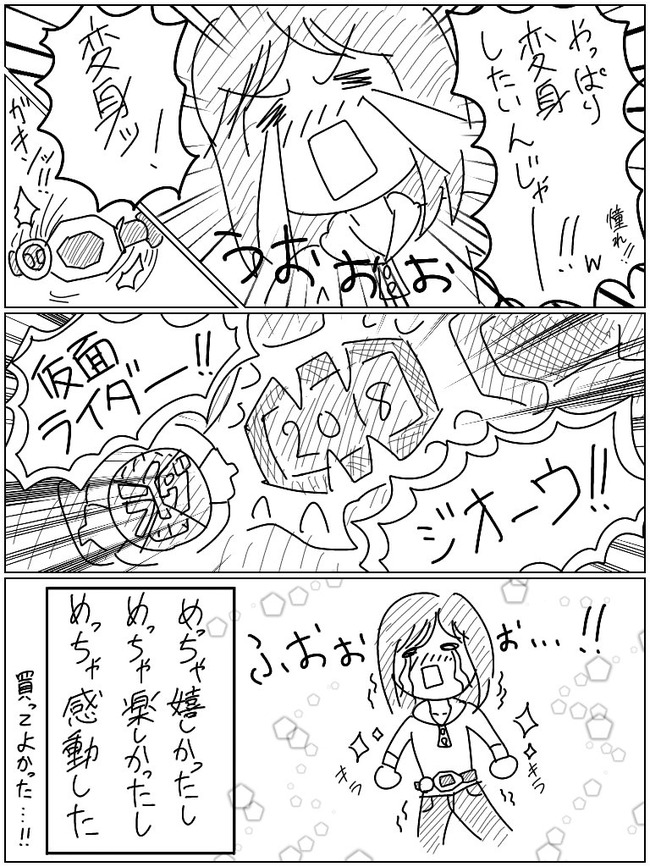 ほっこり 24歳女子が仮面ライダージオウの変身ベルトを買った話 が素敵すぎてオタクはぜひ読んで欲しい オレ的ゲーム速報 刃