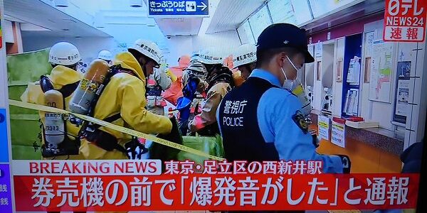 西新井駅 東京 足立区 缶 爆破 怪我 コーヒー缶 液体 テロ 事件に関連した画像-01