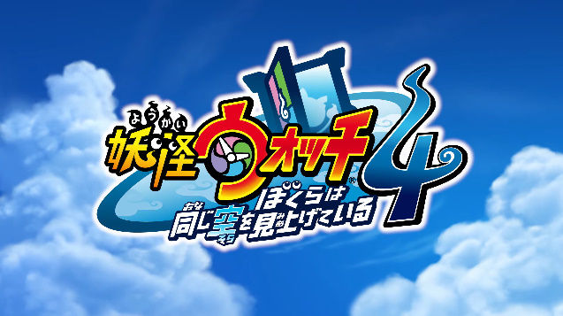 妖怪ウォッチ PS4に関連した画像-03