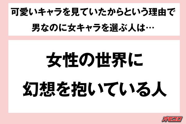 ゲーム　キャラ　性別　心理学者に関連した画像-05