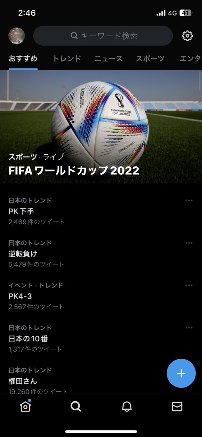 W杯で日本がクロアチアにpk戦で負けた瞬間 日本のツイッターで Pk下手 がトレンド入り まじで国民性が終わってる オレ的ゲーム速報 刃 W杯で日本がクロアチアにpk戦で負けた瞬間 日本のツイッターで Pk下手 がトレンド入り まじで国民性が終わってる オレ的ゲーム速報 刃