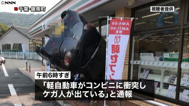 高齢者 事故 車 ダイナミック入店 コンビニ 衝突に関連した画像-01
