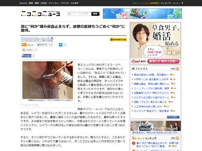 ヒル 鼻血に関連した画像-02