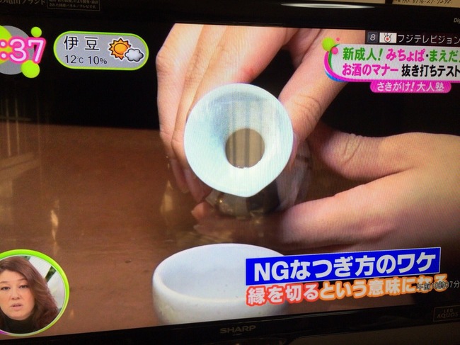 フジテレビ 徳利の注ぎ口を使うのはマナー違反 と1ヶ月以上前のデマを放送してしまう オレ的ゲーム速報 刃
