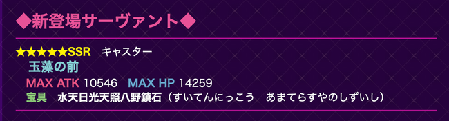 FGO Fate GrandOrder フェイト グランドオーダー キャス狐 玉藻の前 ハロウィン イベントに関連した画像-04