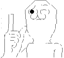 やらない夫 博識