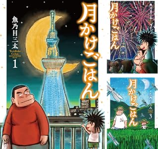 Kindle セール 秋田書店 シルバーマウンテン 浦安鉄筋家族 邪神の弁当屋さんに関連した画像-65