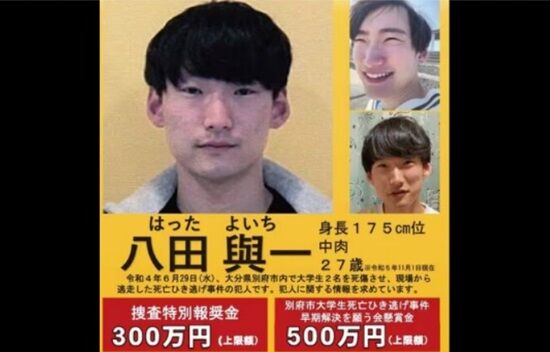 八田與一 懸賞金 通報 情報提供 9000件 似てる 容姿 指名手配 量産型に関連した画像-01