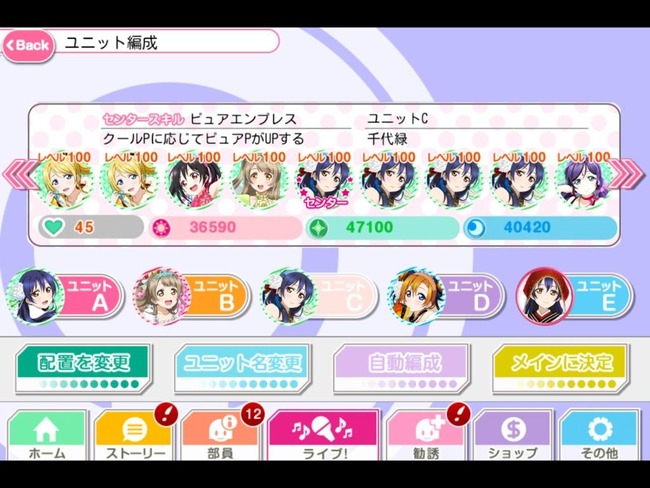 ラブライブ スクフェス に約275万円課金したラブライバー現るｗｗｗｗｗｗｗｗｗｗ オレ的ゲーム速報 刃