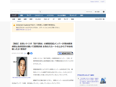 お笑い トリオ 四千頭身 都築拓紀 書類送検に関連した画像-02