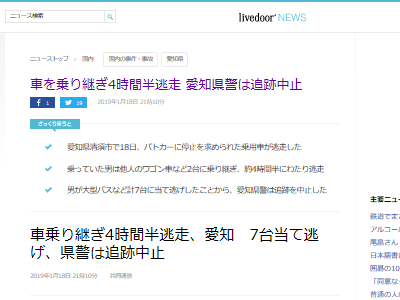 パトカー 逃走 盗難車 追跡 に関連した画像-02