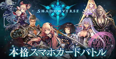 Shadowverse　リサージェント・レジェンズ　使いまわし　手抜き　新カードに関連した画像-01