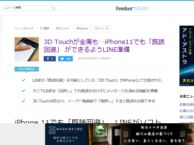 Iphone11でのline 既読回避 の方法が判明 これは助かる オレ的ゲーム速報 刃 Iphone11でのline 既読回避 の方法が判明 これは助かる オレ的ゲーム速報 刃