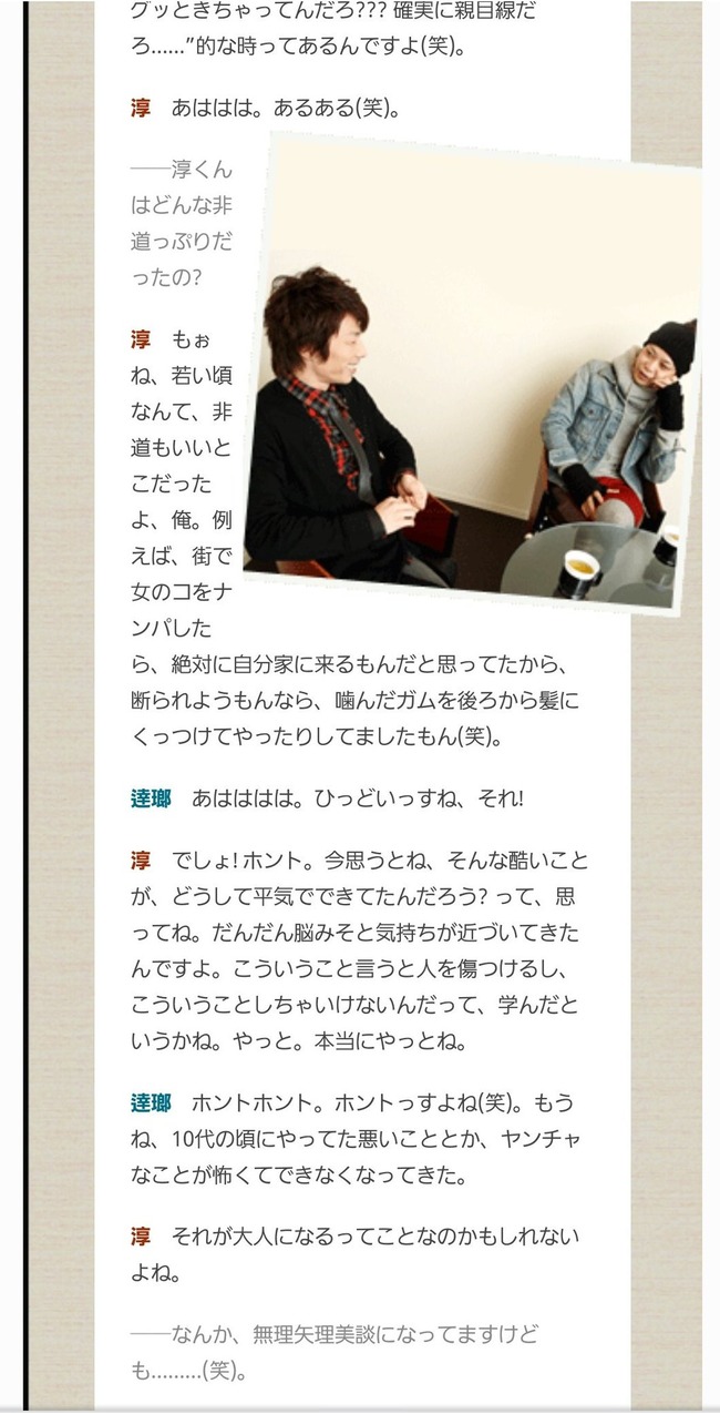 ロンブー 田村淳 松本人志 性加害 撮影会 上映会 昔 過去 ナンパ 若槻千夏 芸能人に関連した画像-05