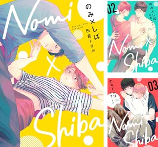 Kindle 集英社 少女漫画 アシガール 俺物語!! NANA アオハライド かくかくしかじか 君に届け 氷の城壁 に関連した画像-28