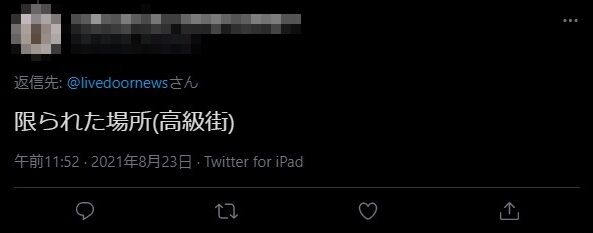 IOC バッハ会長 再来日 パラリンピック 開会式 出席に関連した画像-06