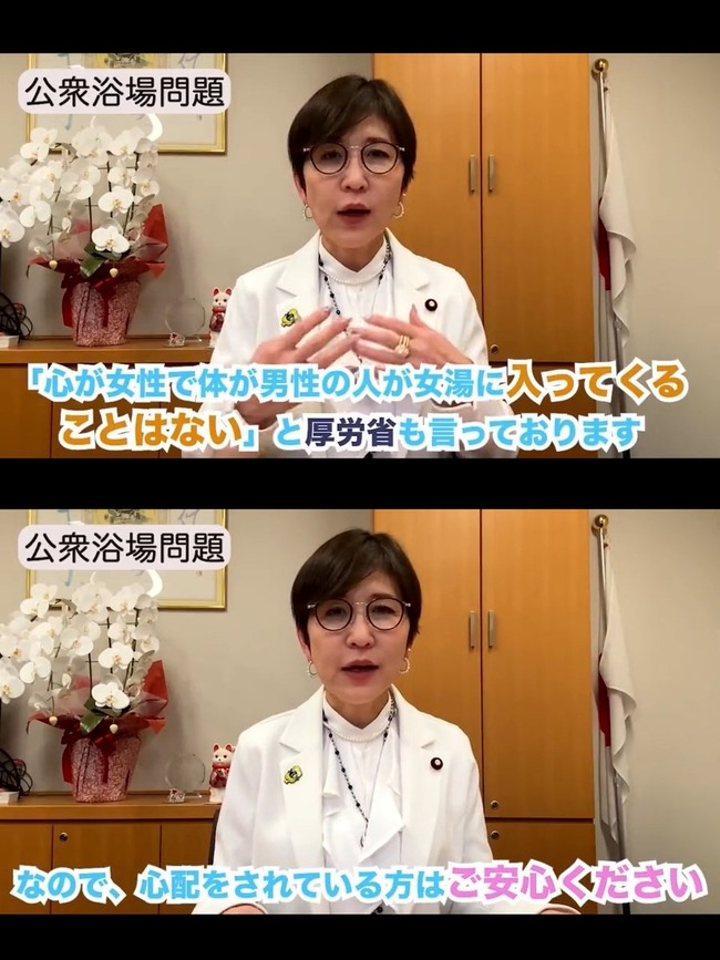 LGBT法案 トランスジェンダー 女装 女湯 性犯罪 逮捕に関連した画像-03
