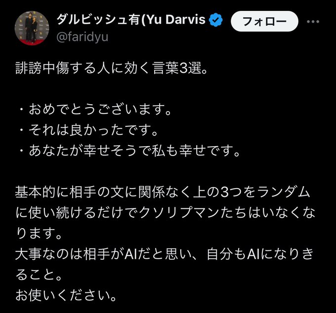 レスバ 効いてて草 必死になってて草 学校 カースト クラスメイト 議論に関連した画像-02