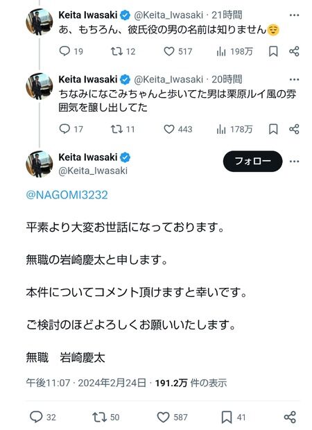 カップルYouTuber なこなこチャンネル なごみ 目撃情報 個人情報 自爆 無職 無敵の人に関連した画像-05