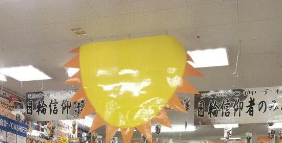アニメイト 毛利元就に関連した画像-01