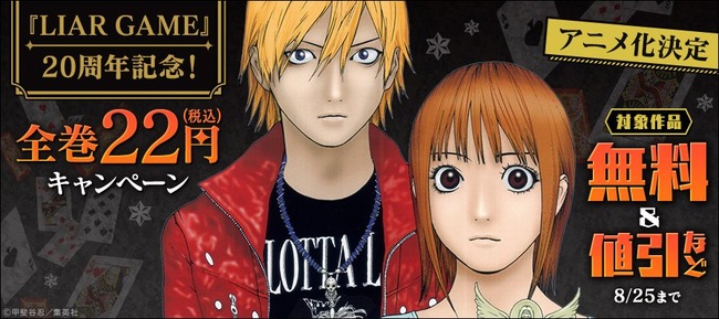 �饤���������� LIAR GAME ������ Kindle Amazon 22�� �����˴�Ϣ��������-03