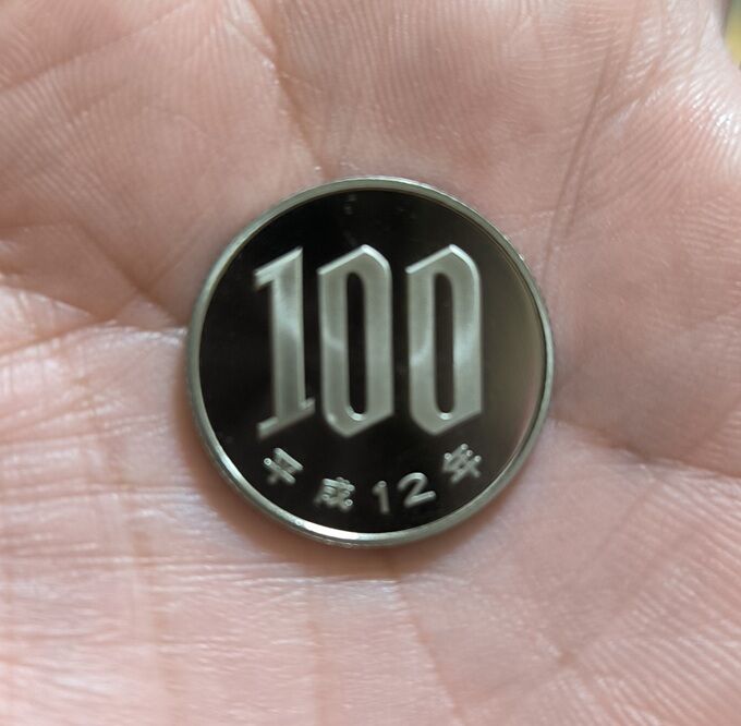 100円玉 お釣り プルーフに関連した画像-03