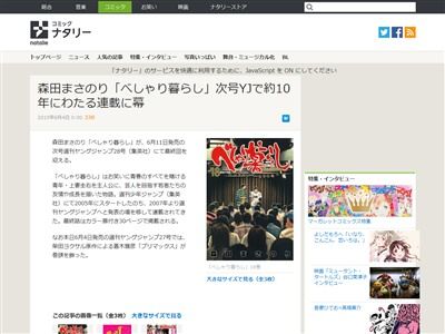 べしゃり暮らし 森田まさのり ヤングジャンプ 最終回 連載 不定期連載 ジャンプに関連した画像-02