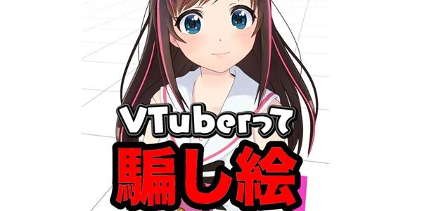 粗品 キズナアイ Vtuber 騙し絵 さくらみこ ホロライブ 反論 動画に関連した画像-01