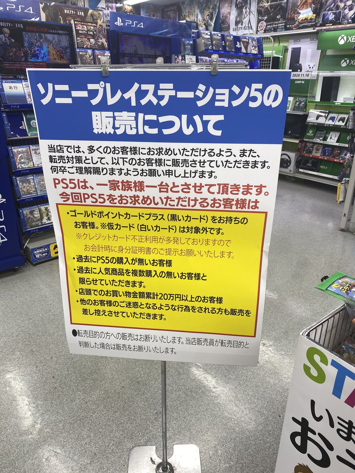 ヨドバシ千葉の Ps5転売屋対策 が賢いと話題に 面白い転売対策 なぜ他の店舗ではやらないの オレ的ゲーム速報 刃 ヨドバシ千葉の Ps5転売屋対策 が賢いと話題に 面白い転売対策 なぜ他の店舗ではやらないの オレ的ゲーム速報 刃