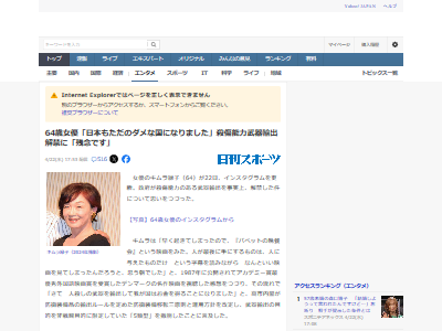 キムラ緑子 日本 武器 輸出 自民党 高市早苗 小泉進次郎に関連した画像-02