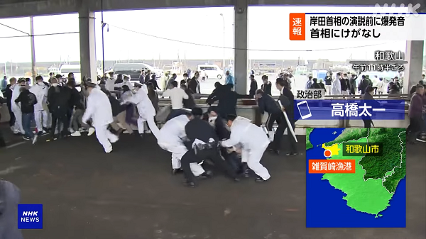 岸田文雄　演説会場　爆発音　発煙筒　パイプ爆弾　漁港　テロに関連した画像-01
