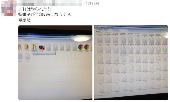 広告 ウィルス vvvに関連した画像-03