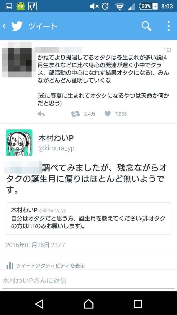 オタクは冬生まれが多い 早い月生まれに比べて身心の発達が遅く 部活の中心になれずに結果オタクになる 調べてみた結果 オレ的ゲーム速報 刃 オタクは冬生まれが多い 早い月生まれに比べて身心の発達が遅く 部活の中心になれずに結果オタクになる 調べてみた結果 オレ的ゲーム速報 刃