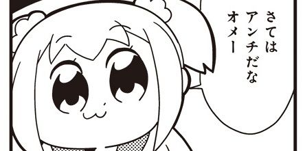 アカン シュールクソ漫画 ポプテピピック 最新話でレコード大賞の1億円買収ネタを堂々と突っ込んでくるwwwww オレ的ゲーム速報 刃 アカン シュールクソ漫画 ポプテピピック 最新話でレコード大賞の1億円買収ネタを堂々と突っ込んでくるwwwww オレ的ゲーム速報 刃