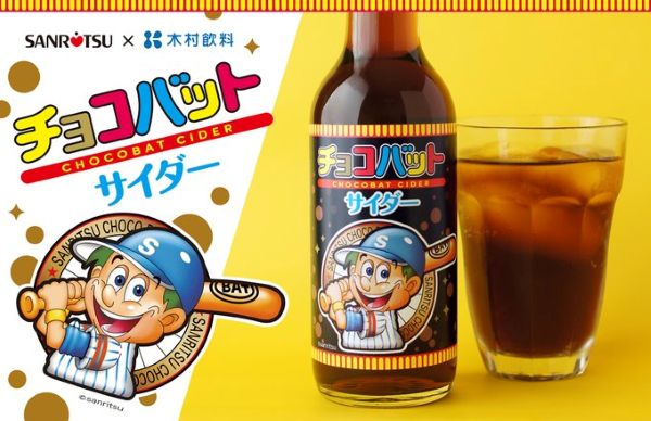 チョコバット　飲料　サイダー　炭酸　に関連した画像-01