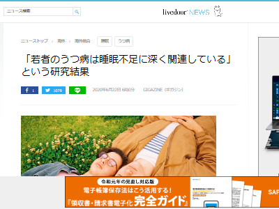 若者 うつ病 鬱病 睡眠不足 研究結果に関連した画像-02