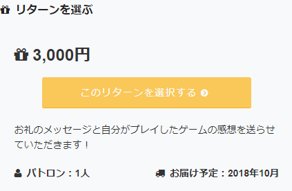 高校生 PUBG クラウドファンディングに関連した画像-04