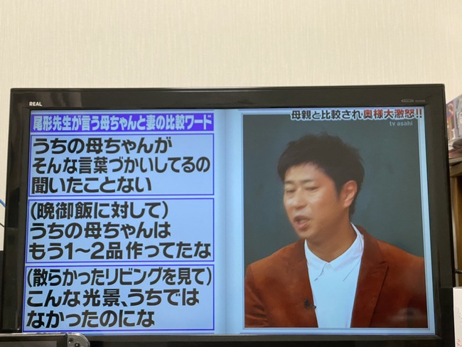 パンサー尾形さんの妻に対するモラハラと精神的dvがエグすぎると話題に オレ的ゲーム速報 刃