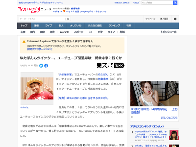 �椿�ܤ� �ĥ��å��� YouTube ���� ���� ī��̤��˴�Ϣ��������-02