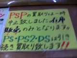 PSP2