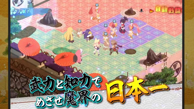 Disgaea Japanese-Style Makai Item Tensei Dōdekamagus Dynamax Automatic Combat Series Most Online Match Image related to Nippon Ichi Software-15