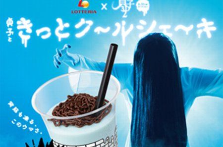 ロッテリアと貞子が夢のコラボ 貞子ときっとク ルシェ キ が期間限定で発売決定 オレ的ゲーム速報 刃 ロッテリアと貞子が夢のコラボ 貞子ときっとク ルシェ キ が期間限定で発売決定 オレ的ゲーム速報 刃