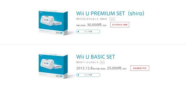 WiiU���ץ�ߥ��ࡡ�١����å���������λ���˴�Ϣ��������-03