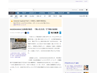 KADOKAWA����������Ѱ��񡡲�����ˡ��ȿ���ե꡼��󥹡��饤�����������ޥ�˴�Ϣ��������-02