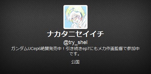 haguoia