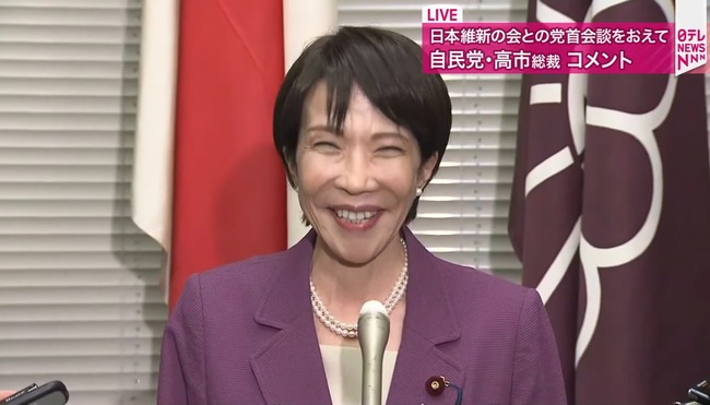 自民党 高市早苗 総裁 首相 総理大臣 連立 日本維新の会 国民民主党 公明党に関連した画像-04