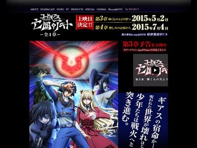 アニメ映画 コードギアス 亡国のアキト 第3章は15年5月2日 第4章は7月4日より上映 オレ的ゲーム速報 刃 アニメ映画 コードギアス 亡国のアキト 第3章は15年5月2日 第4章は7月4日より上映 オレ的ゲーム速報 刃